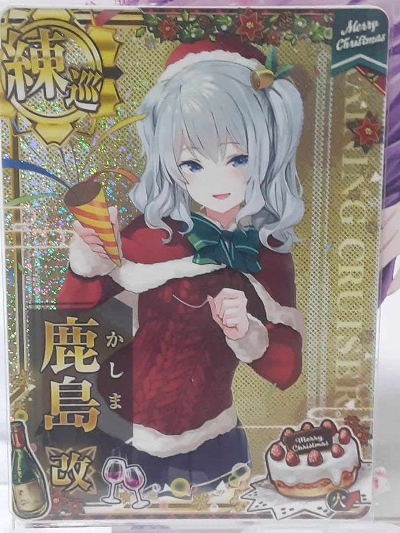 Amazon.co.jp: 艦これアーケード 鹿島改クリスマスver ホロ PNQPKQHJ